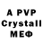 МДМА crystal insane xylexz