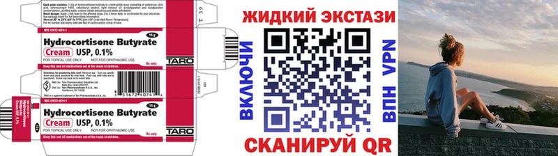 гидра маркетплейс  Городище  Бутират BDO 33% 
