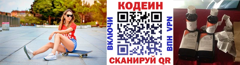 магазин  наркотиков  Городище  Кодеин Purple Drank 