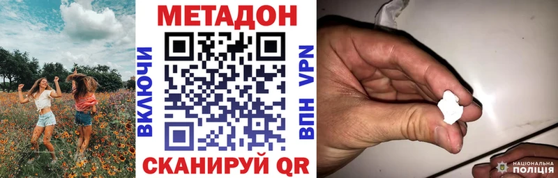 МЕТАДОН methadone  Городище 